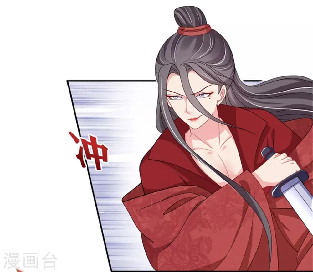 第26话 公主遇袭-第28话