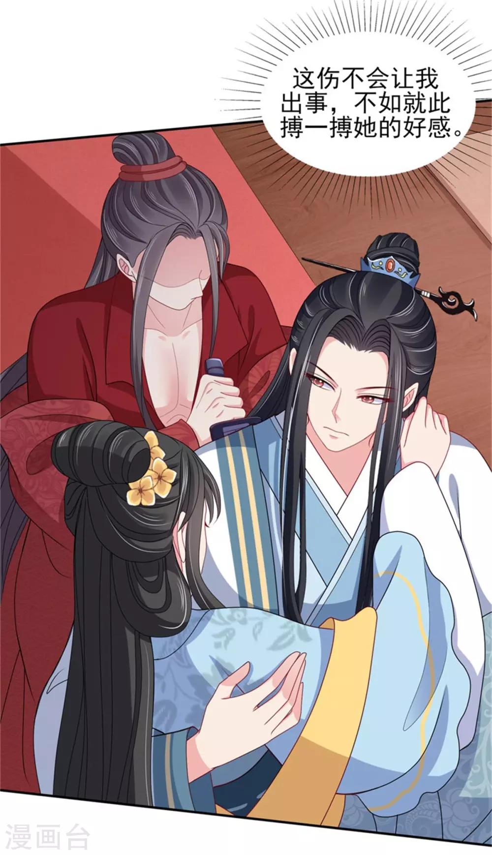 第26话 公主遇袭-第28话