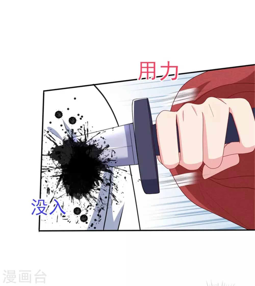 第26话 公主遇袭-第28话