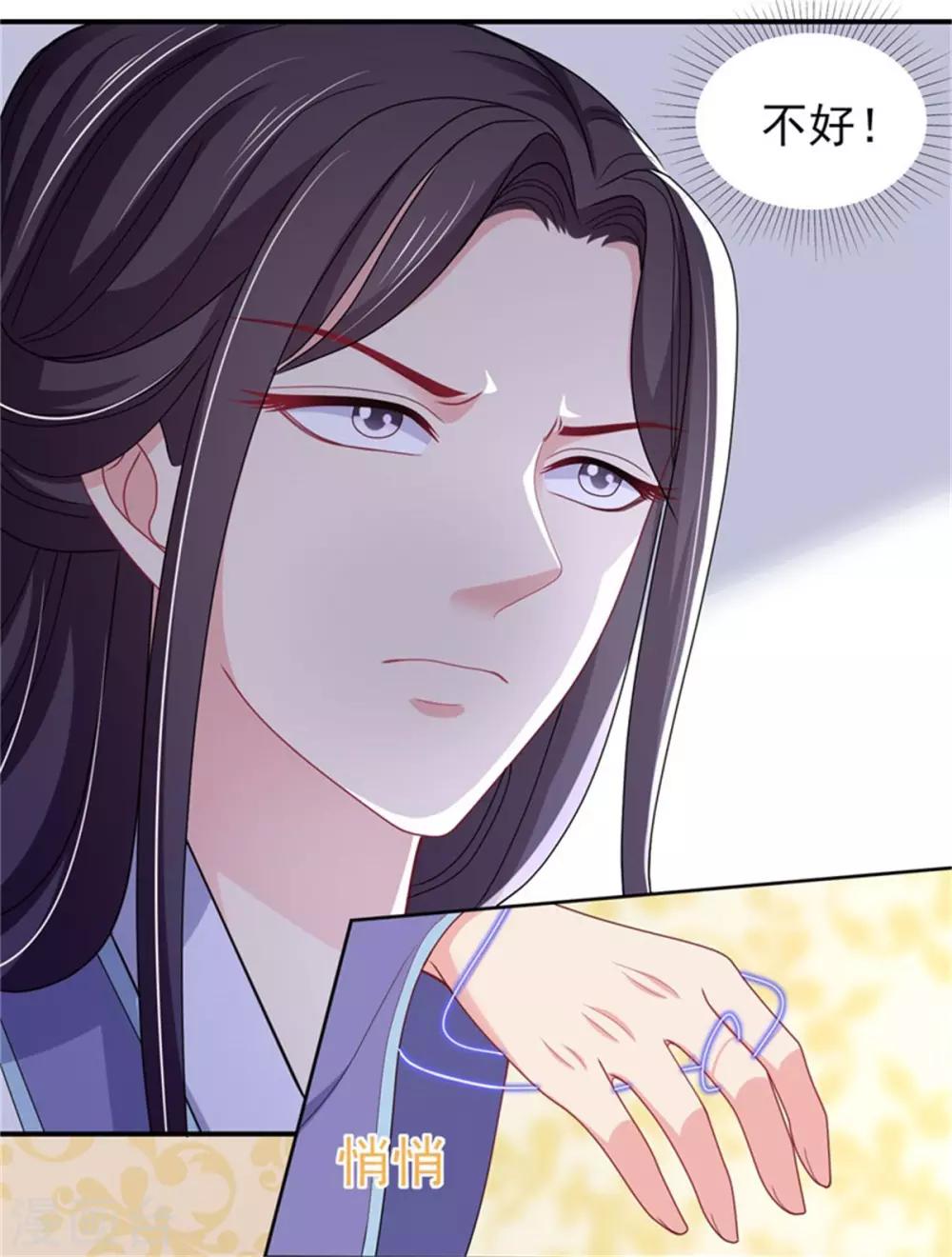 第26话 公主遇袭-第28话