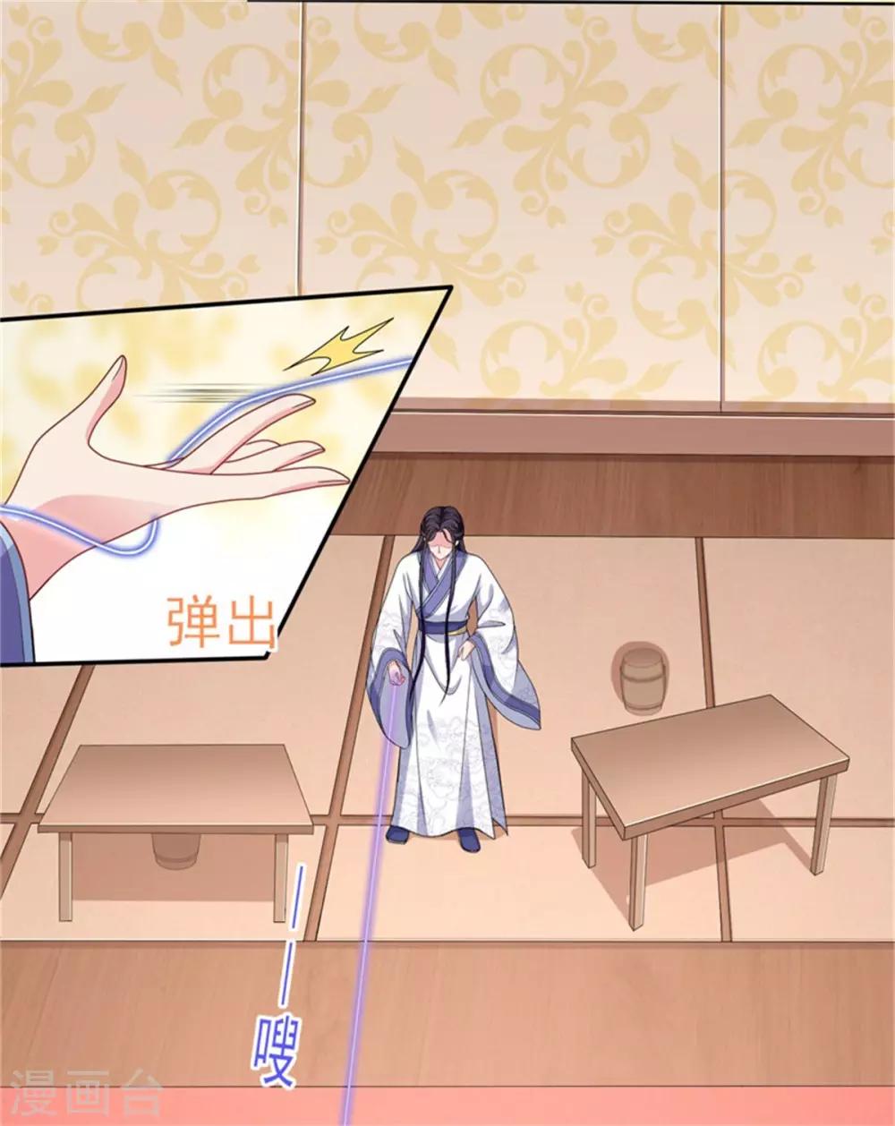 第26话 公主遇袭-第28话