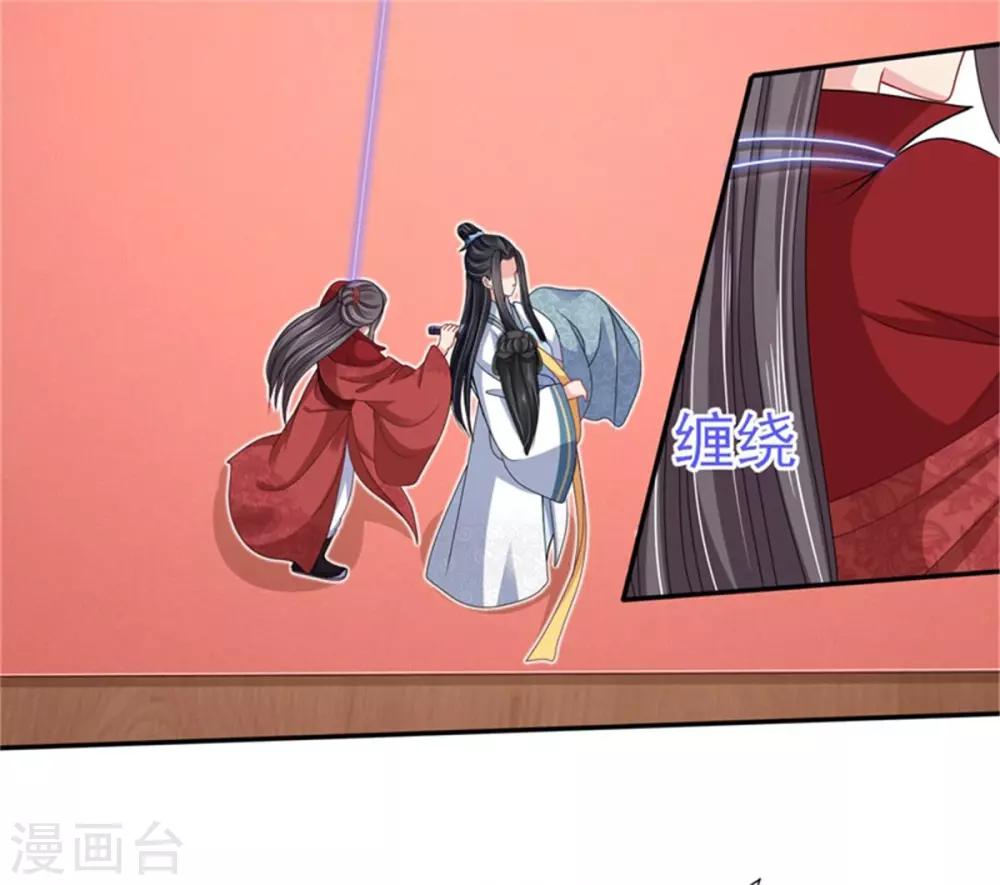 第26话 公主遇袭-第28话