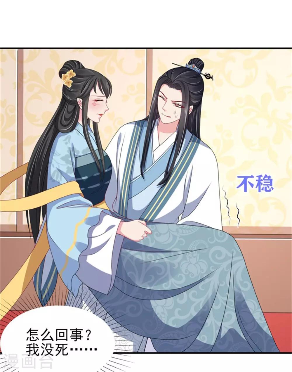 第26话 公主遇袭-第28话