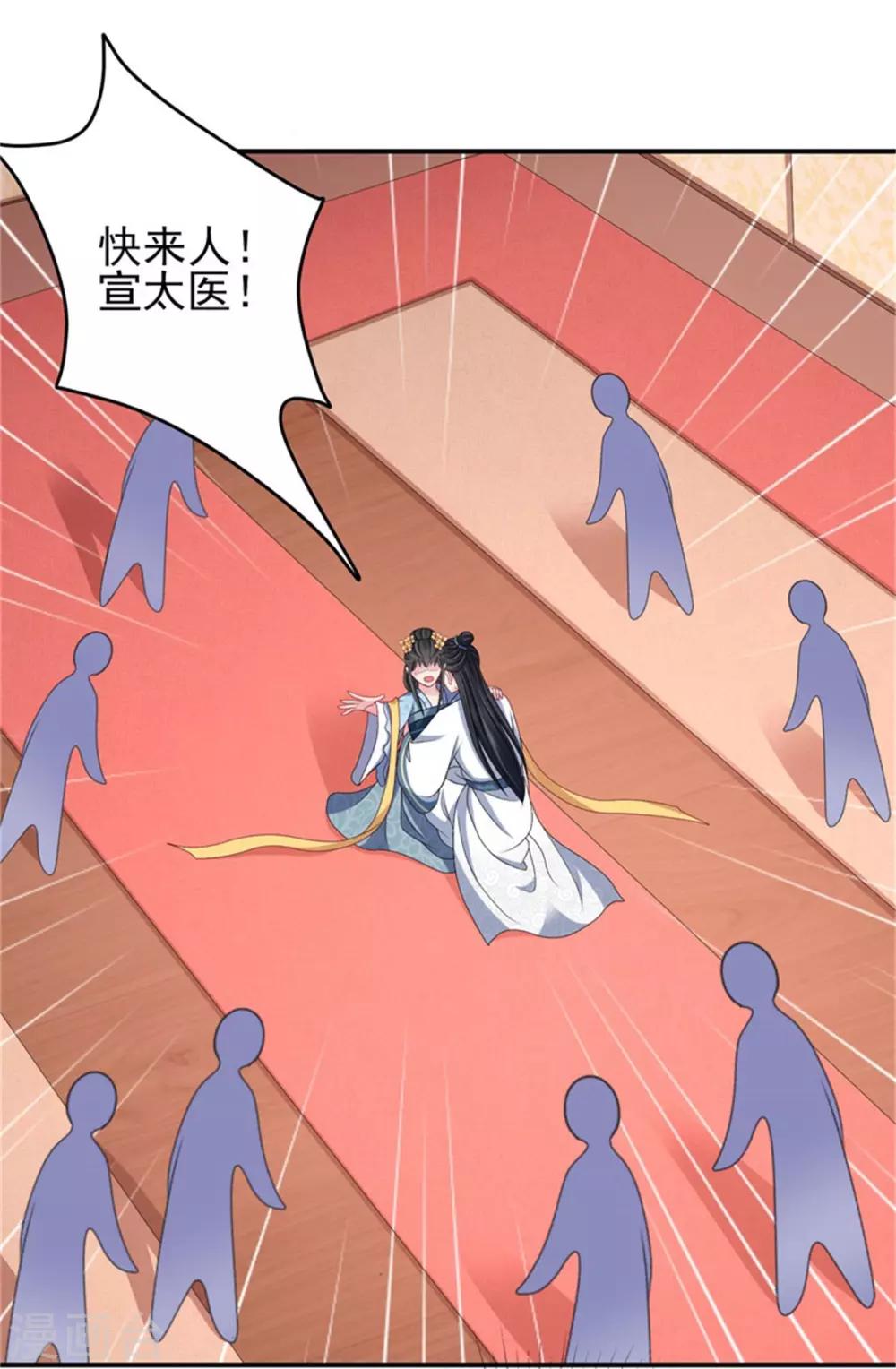 第26话 公主遇袭-第28话