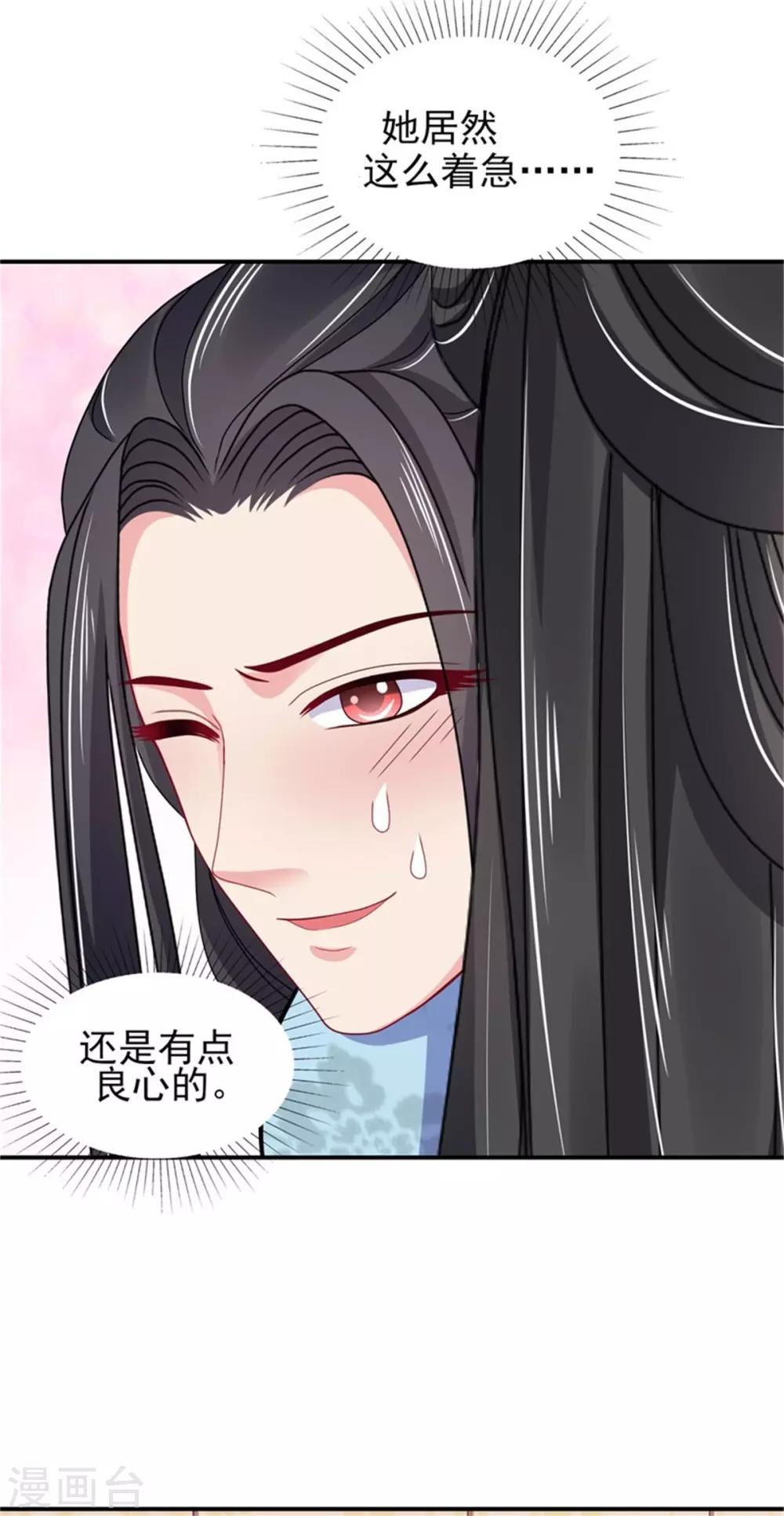 第26话 公主遇袭-第28话