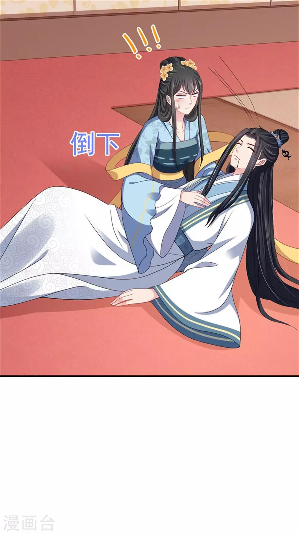 第26话 公主遇袭-第28话