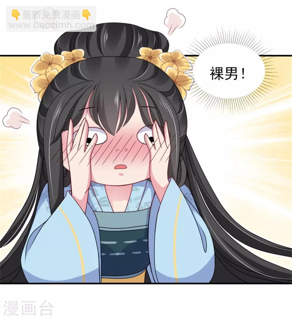 第26话 公主遇袭-第28话