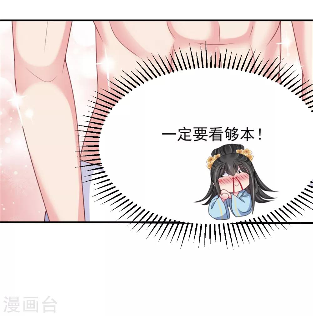 第26话 公主遇袭-第28话