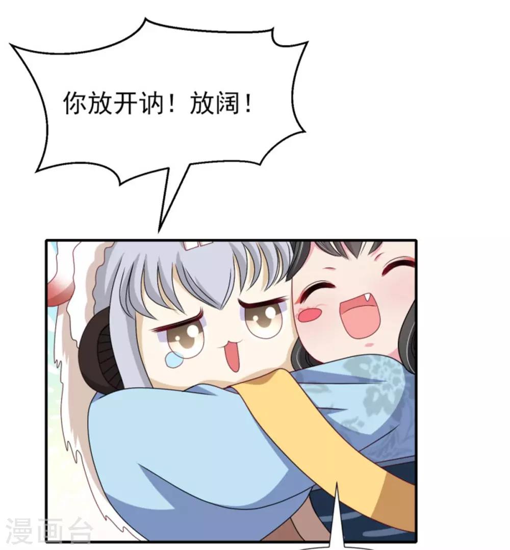 第26话 公主遇袭-第28话