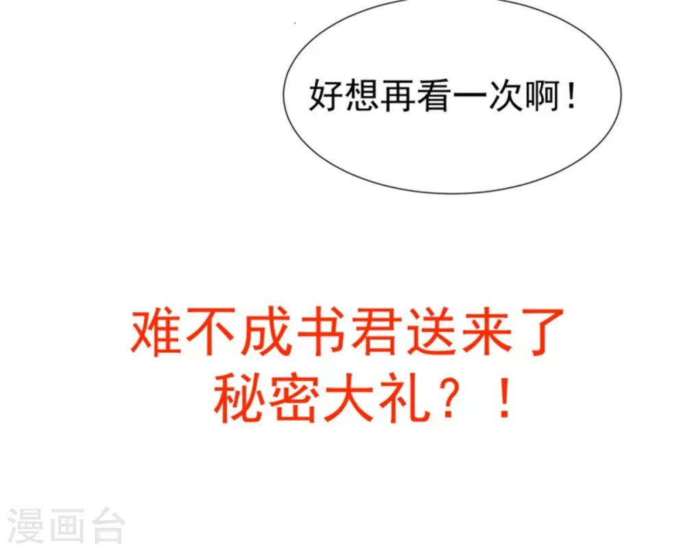 第26话 公主遇袭-第28话