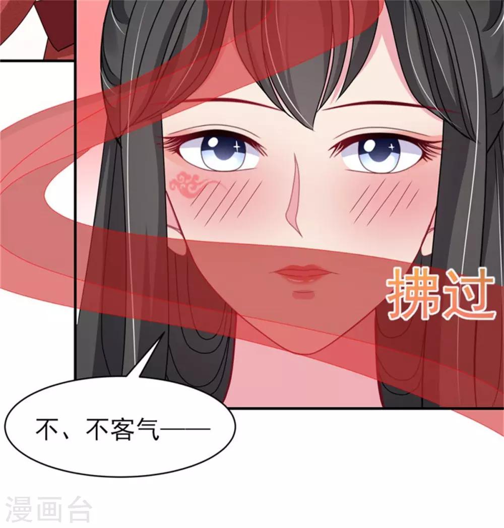 第26话 公主遇袭-第28话