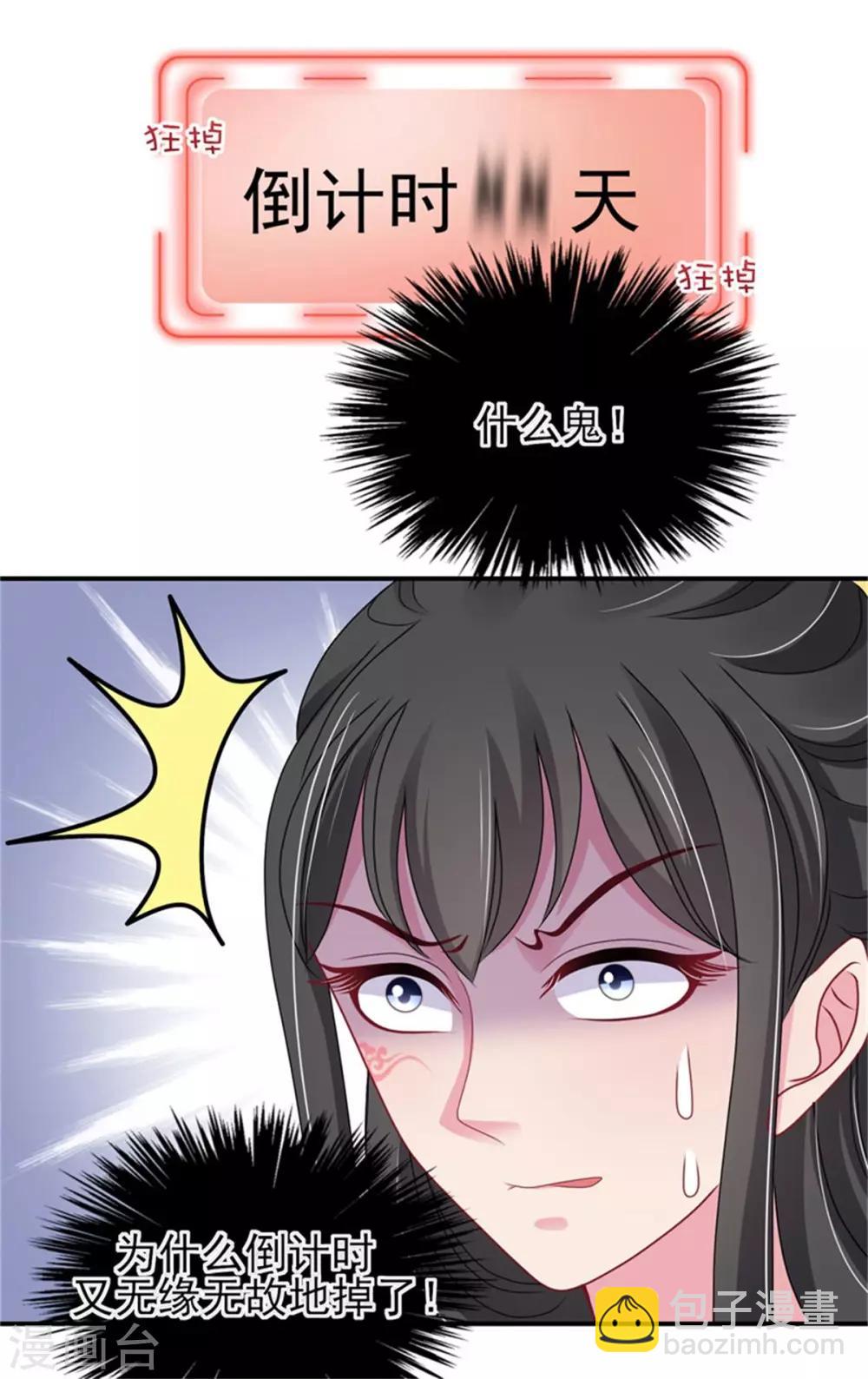 第26话 公主遇袭-第28话