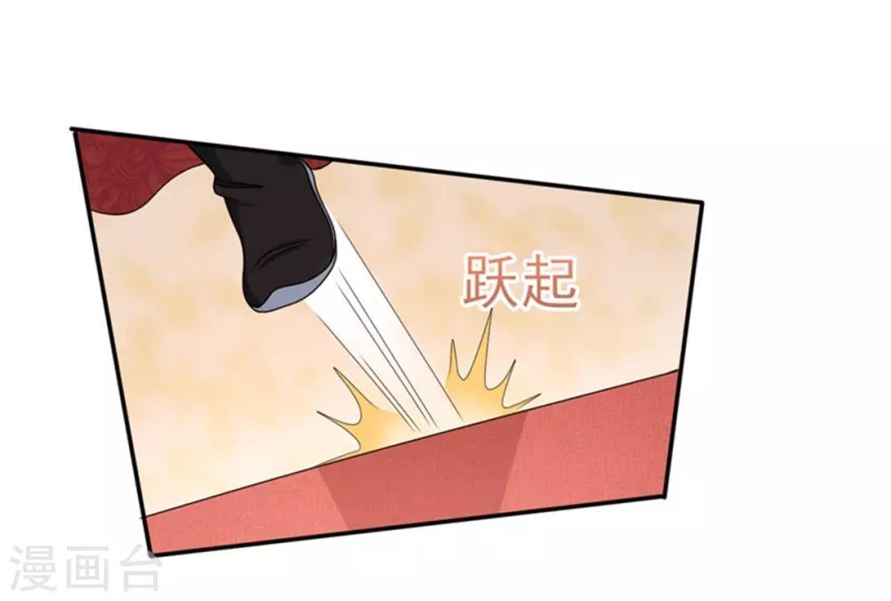 第26话 公主遇袭-第28话