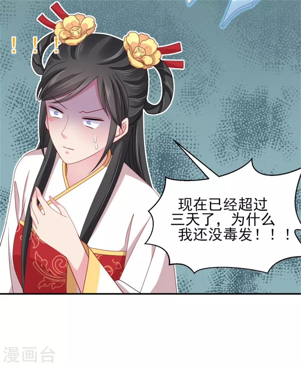 第28话 对于圆房好生惋惜-第30话