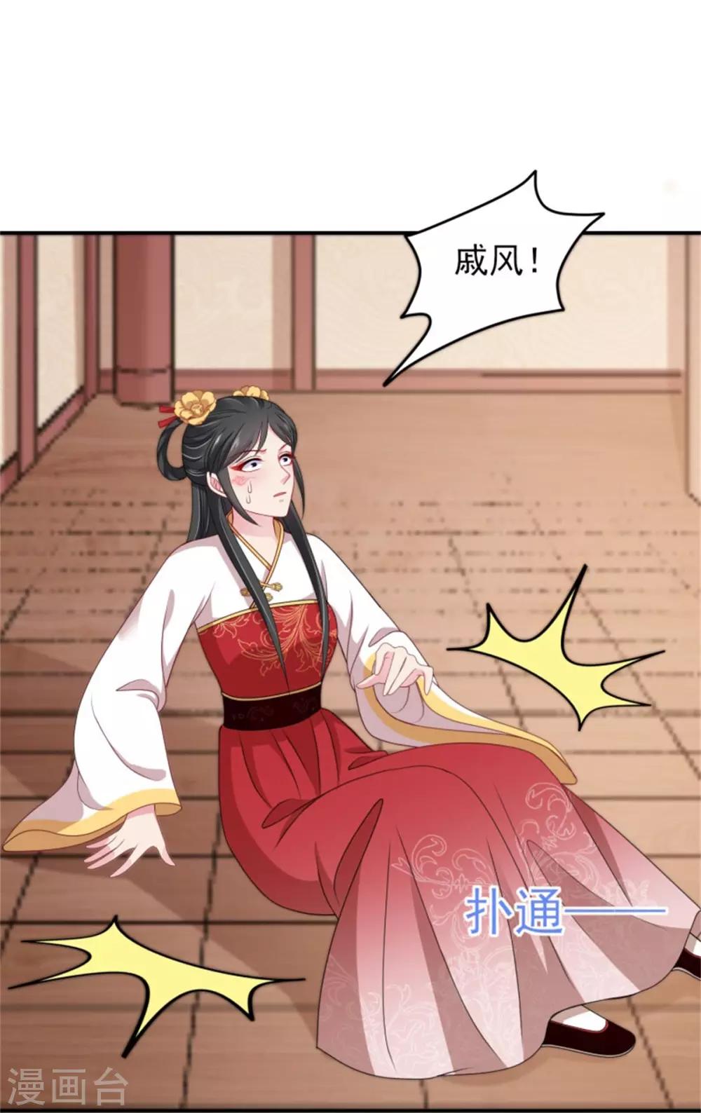 第28话 对于圆房好生惋惜-第30话