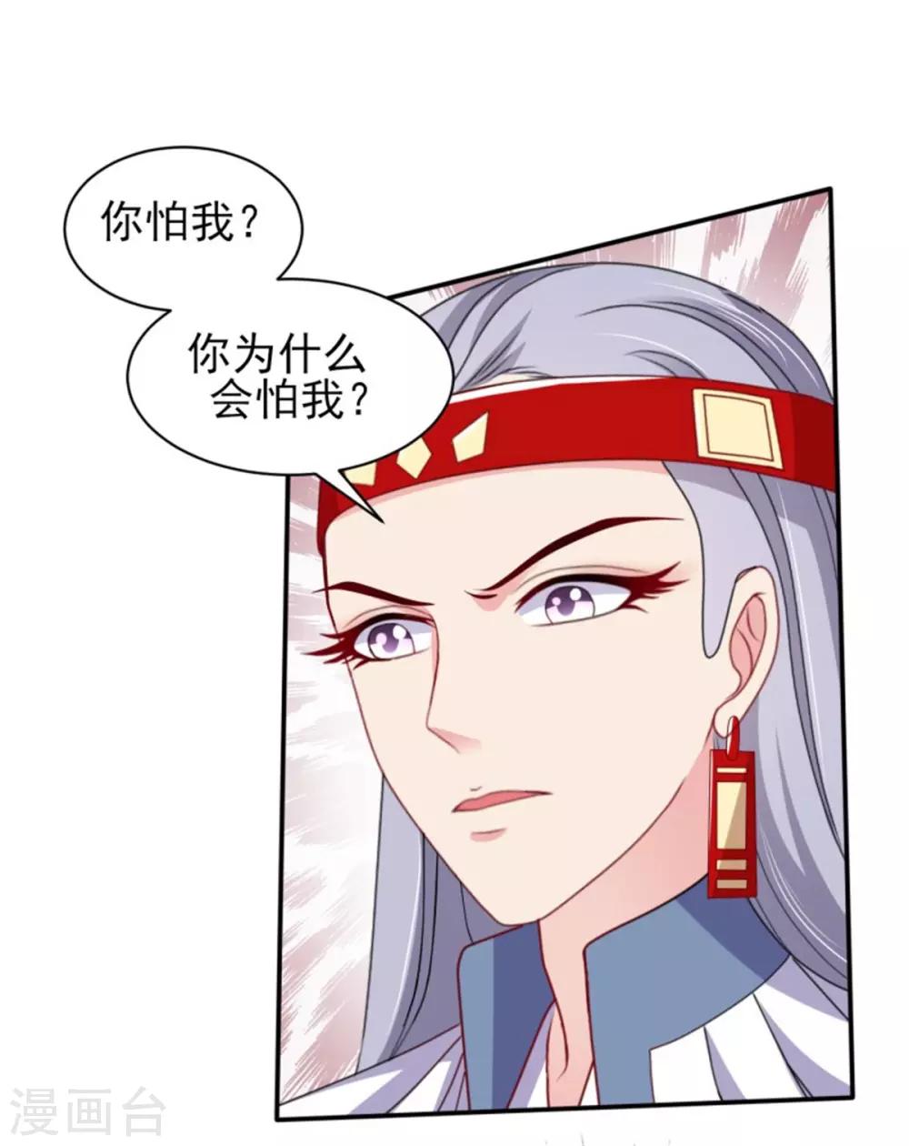 第28话 对于圆房好生惋惜-第30话