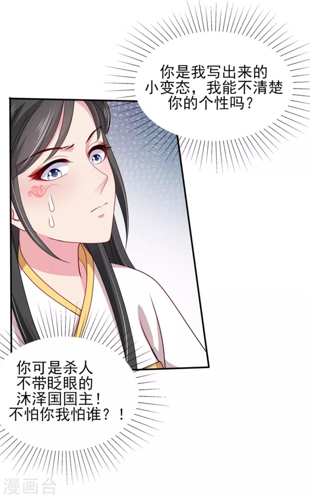 第28话 对于圆房好生惋惜-第30话