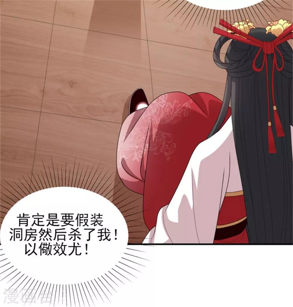 第28话 对于圆房好生惋惜-第30话