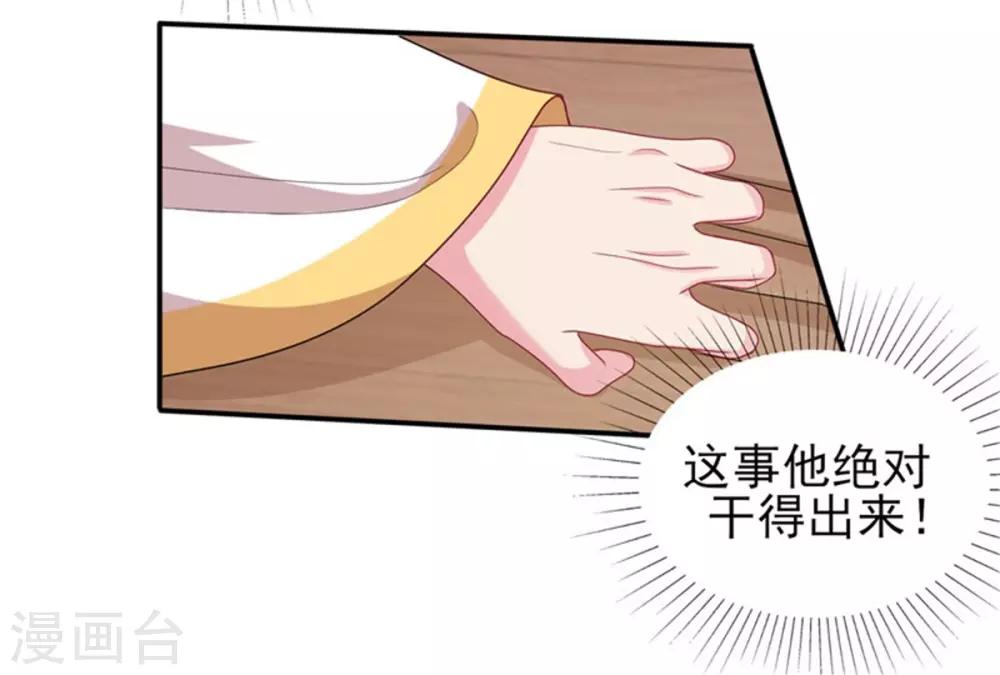 第28话 对于圆房好生惋惜-第30话