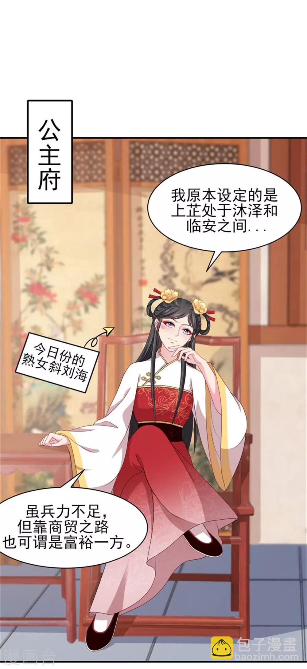 第28话 对于圆房好生惋惜-第30话