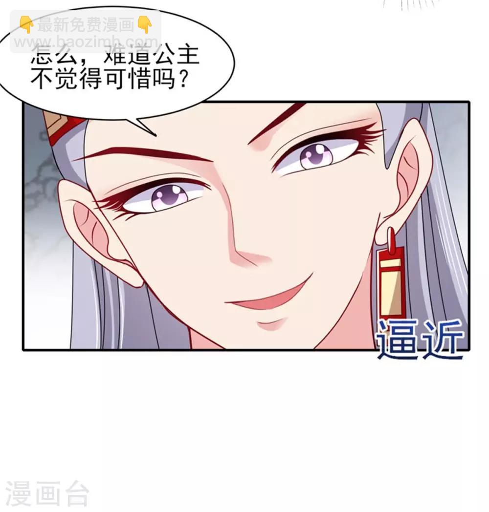 第28话 对于圆房好生惋惜-第30话