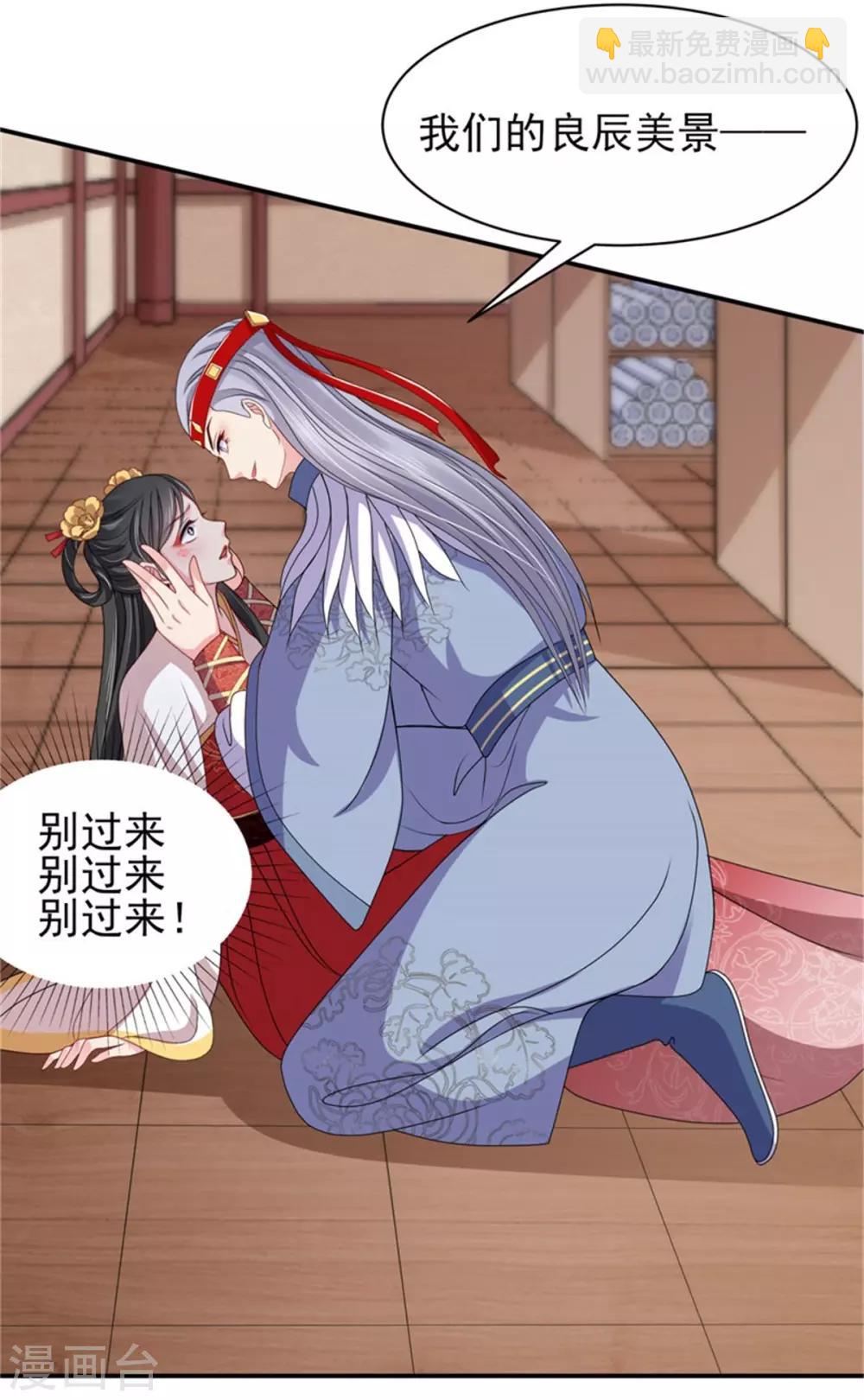 第28话 对于圆房好生惋惜-第30话