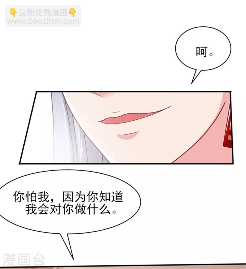 第28话 对于圆房好生惋惜-第30话