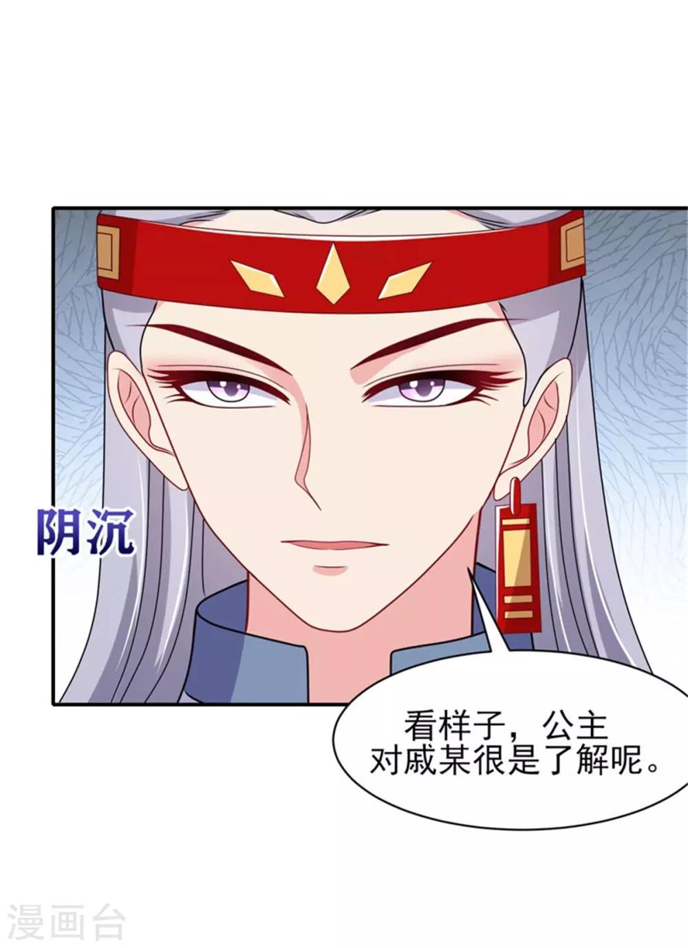 第28话 对于圆房好生惋惜-第30话