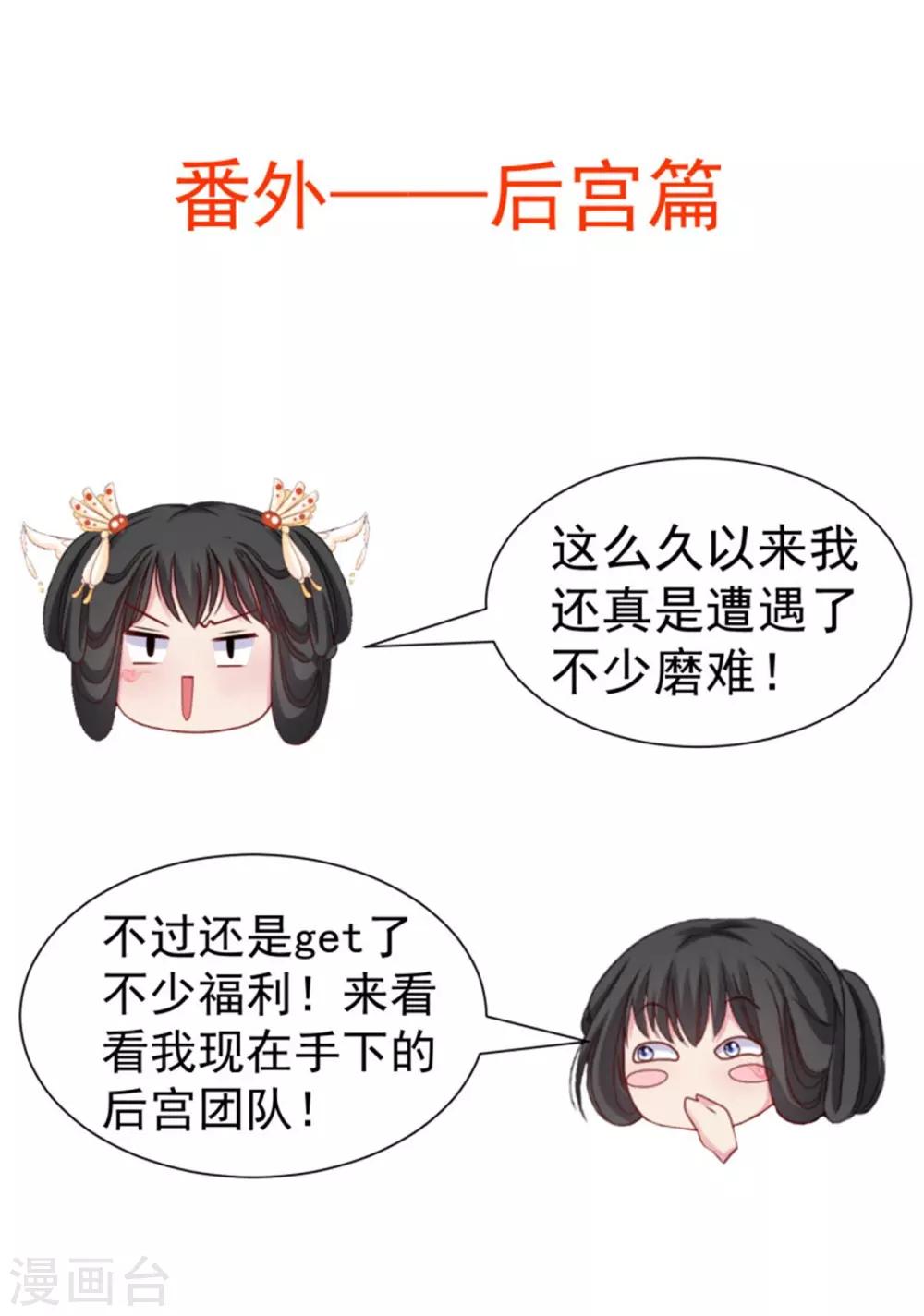 第28话 对于圆房好生惋惜-第30话