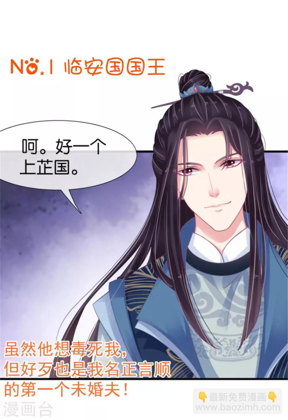 第28话 对于圆房好生惋惜-第30话