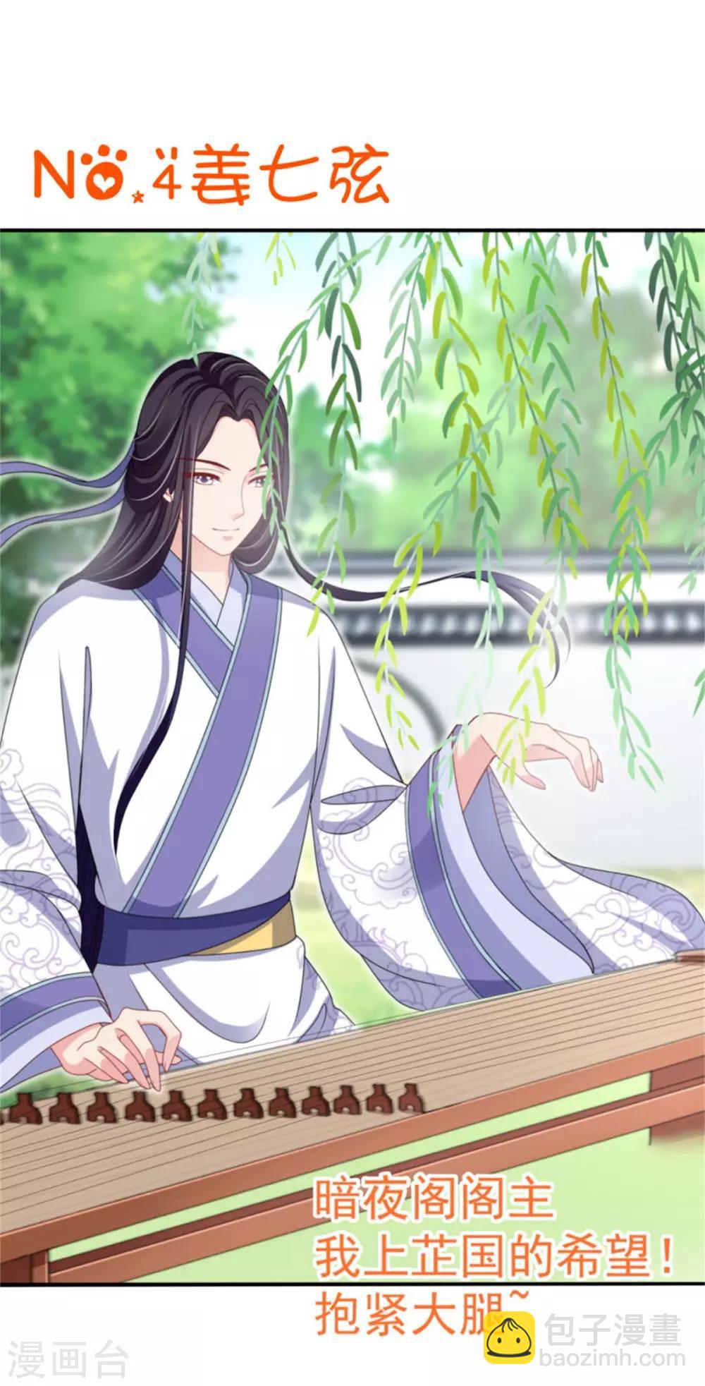 第28话 对于圆房好生惋惜-第30话