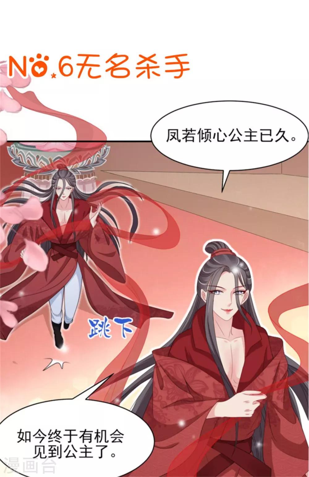 第28话 对于圆房好生惋惜-第30话