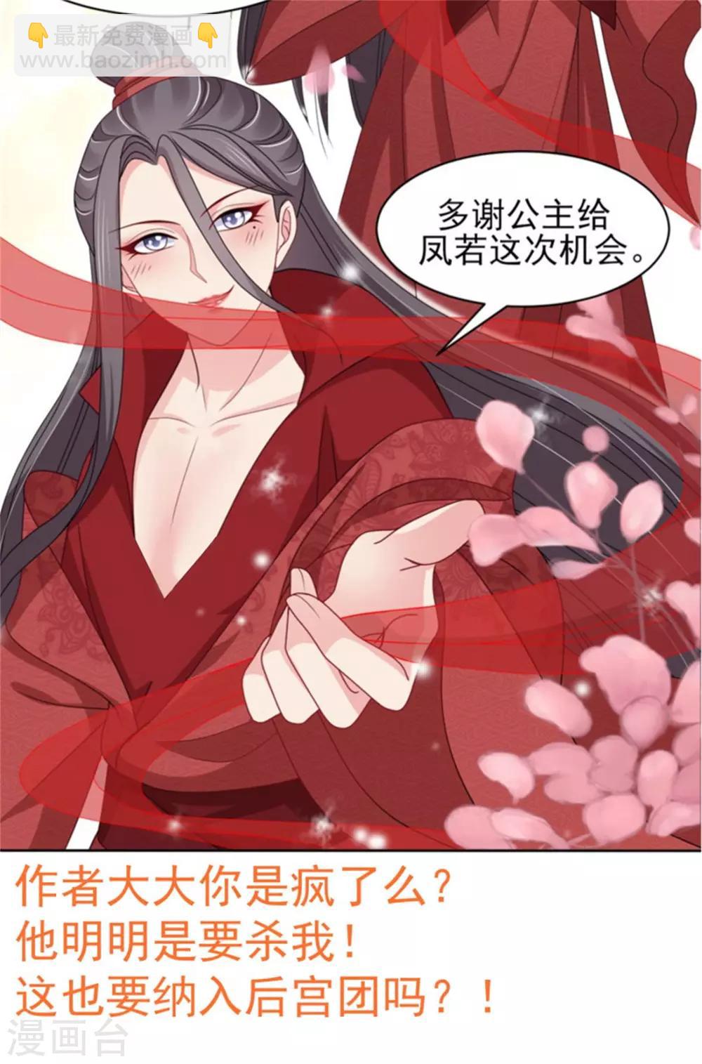 第28话 对于圆房好生惋惜-第30话