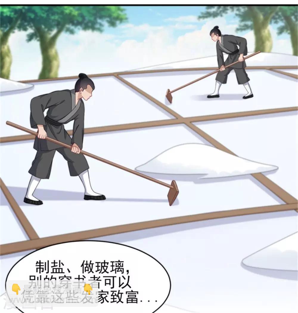 第28话 对于圆房好生惋惜-第30话