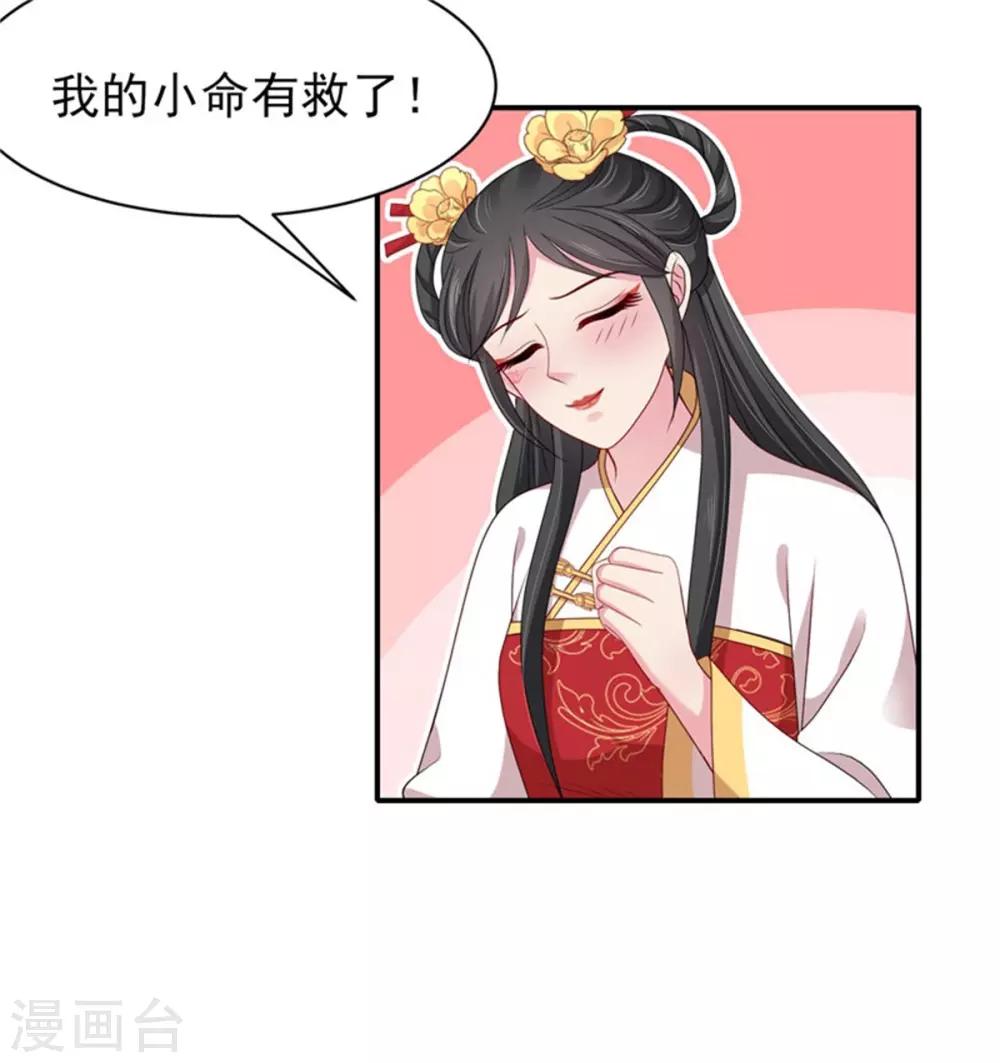 第28话 对于圆房好生惋惜-第30话