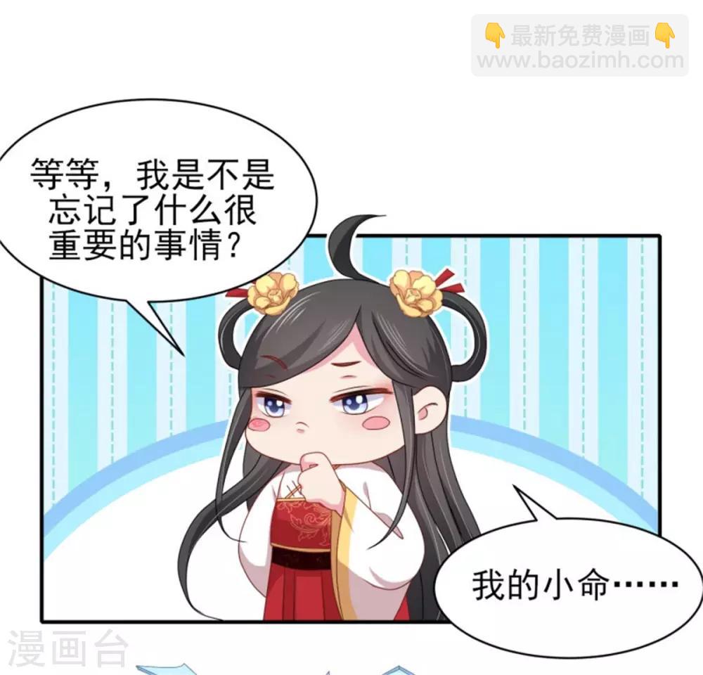 第28话 对于圆房好生惋惜-第30话