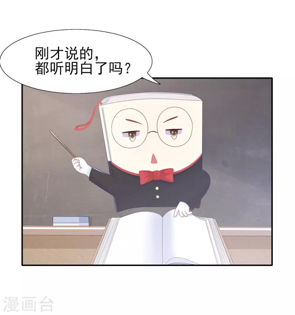 第3话 get新技能-第4话