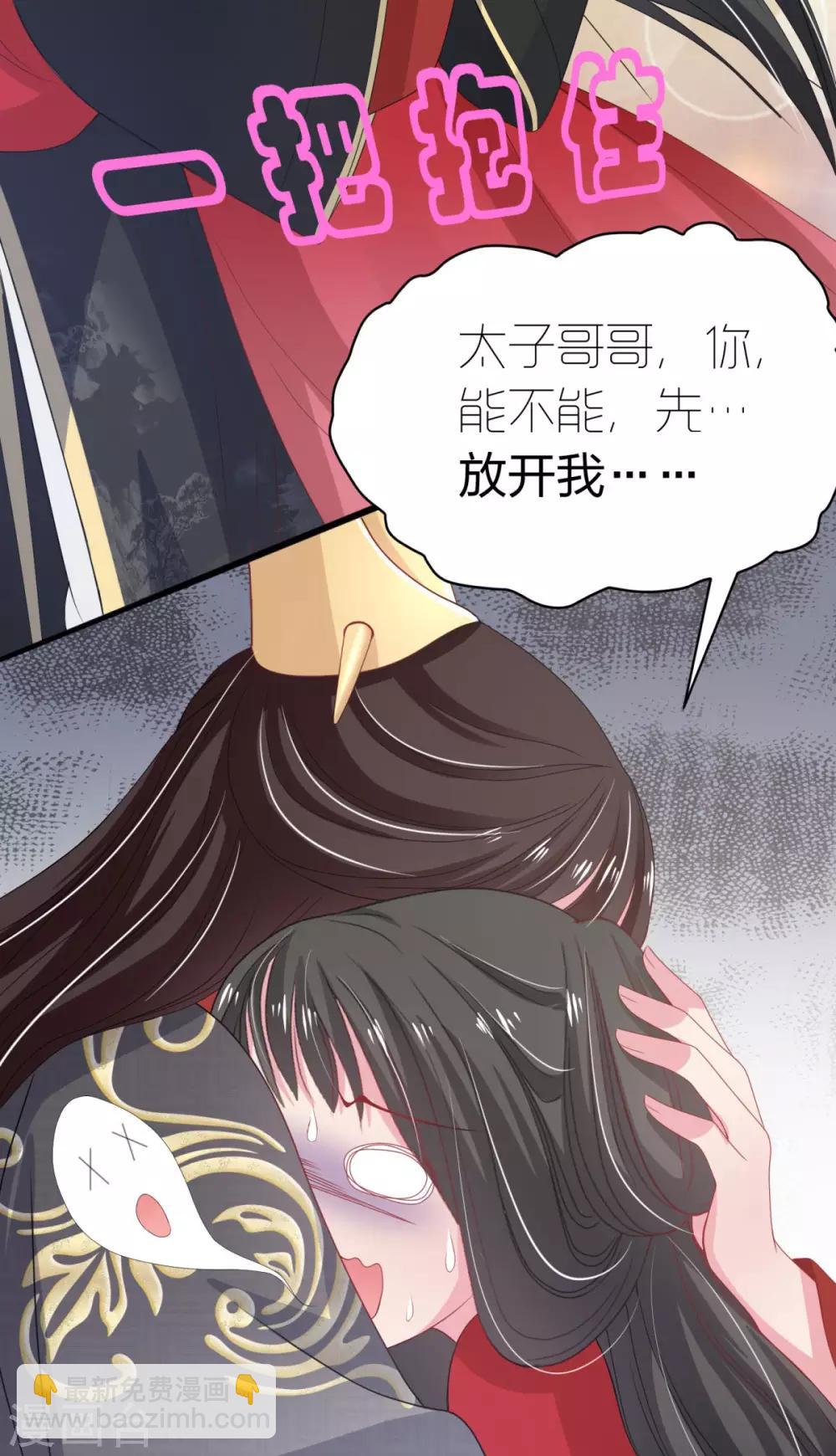 第3话 get新技能-第4话