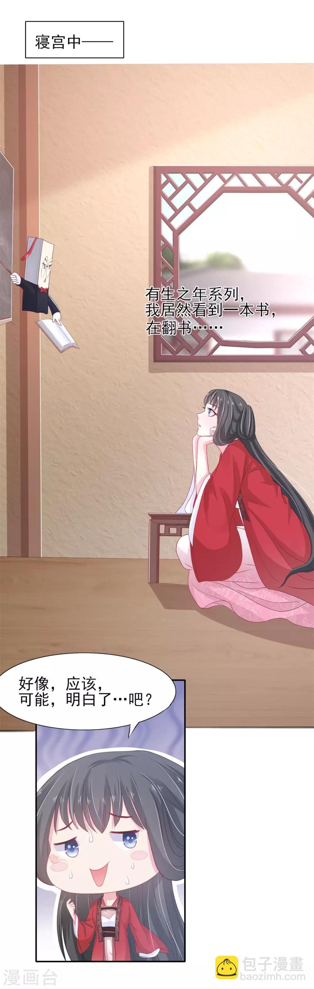 第3话 get新技能-第4话