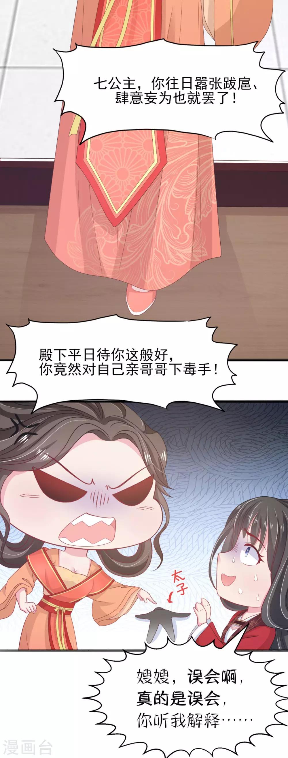 第3话 get新技能-第4话