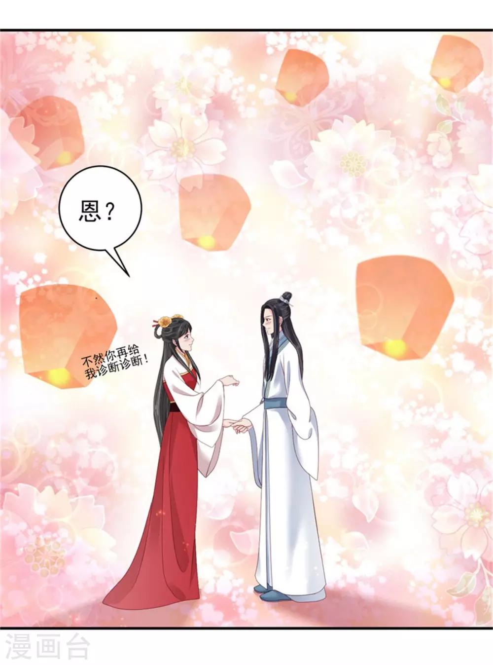 第30话 争宠-第32话