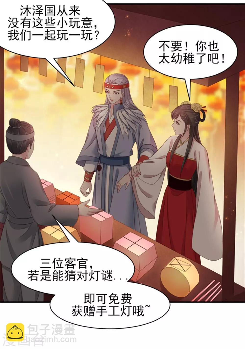 第30话 争宠-第32话