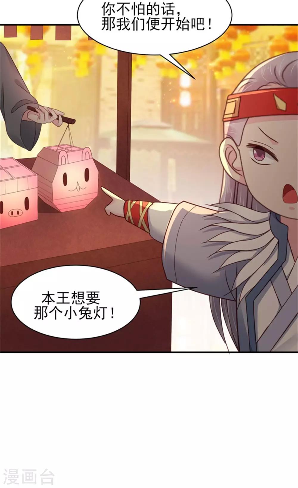 第30话 争宠-第32话