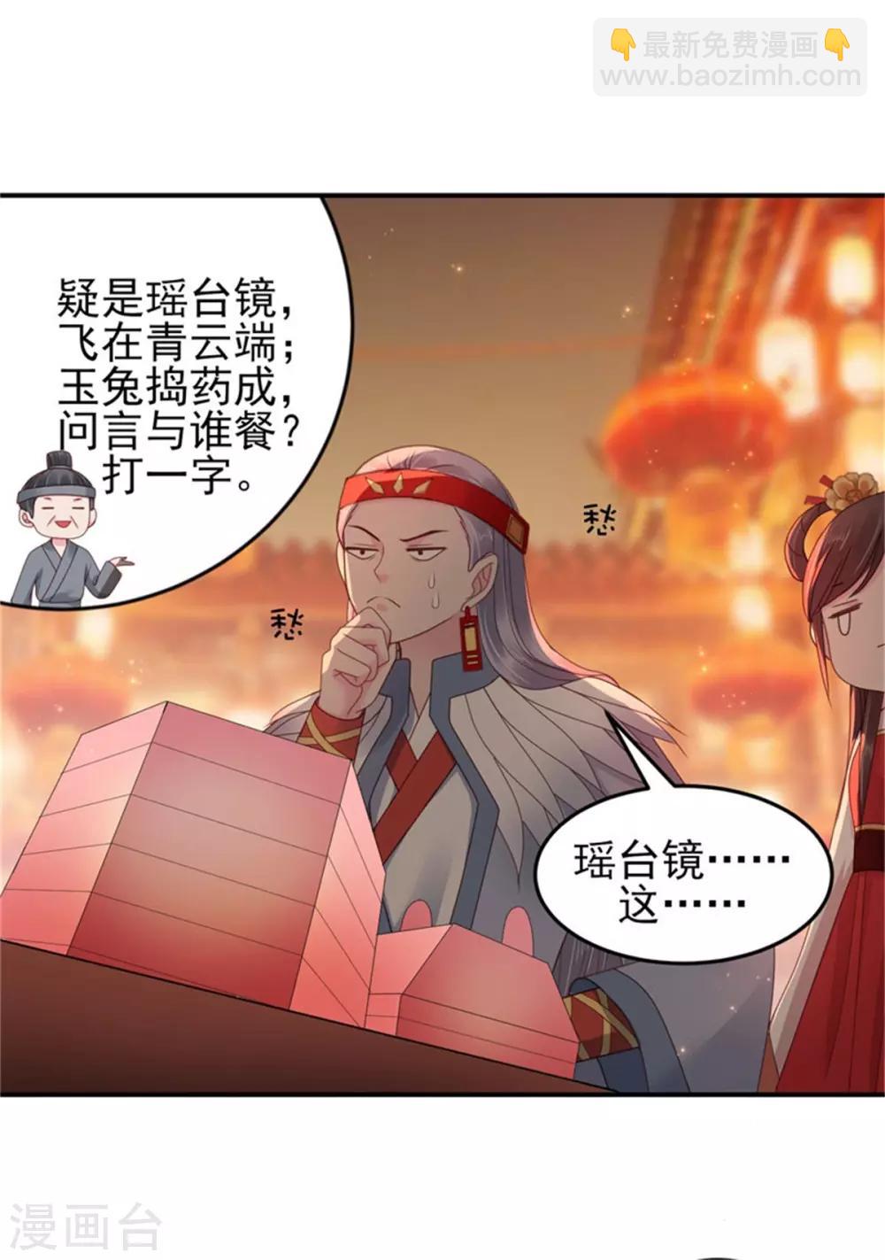 第30话 争宠-第32话