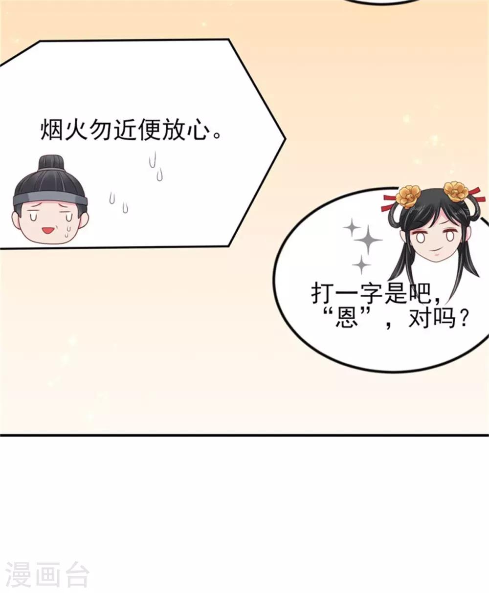 第30话 争宠-第32话