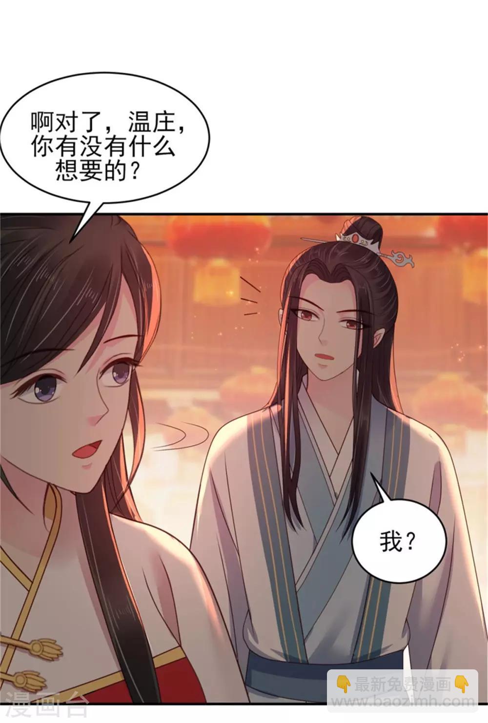 第30话 争宠-第32话