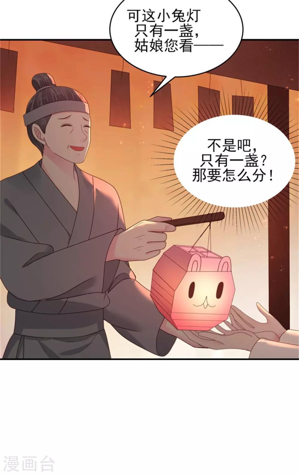 第30话 争宠-第32话