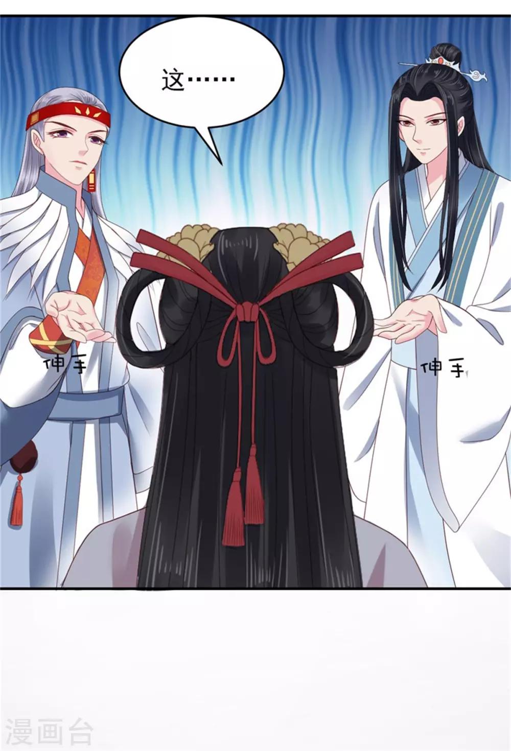 第30话 争宠-第32话