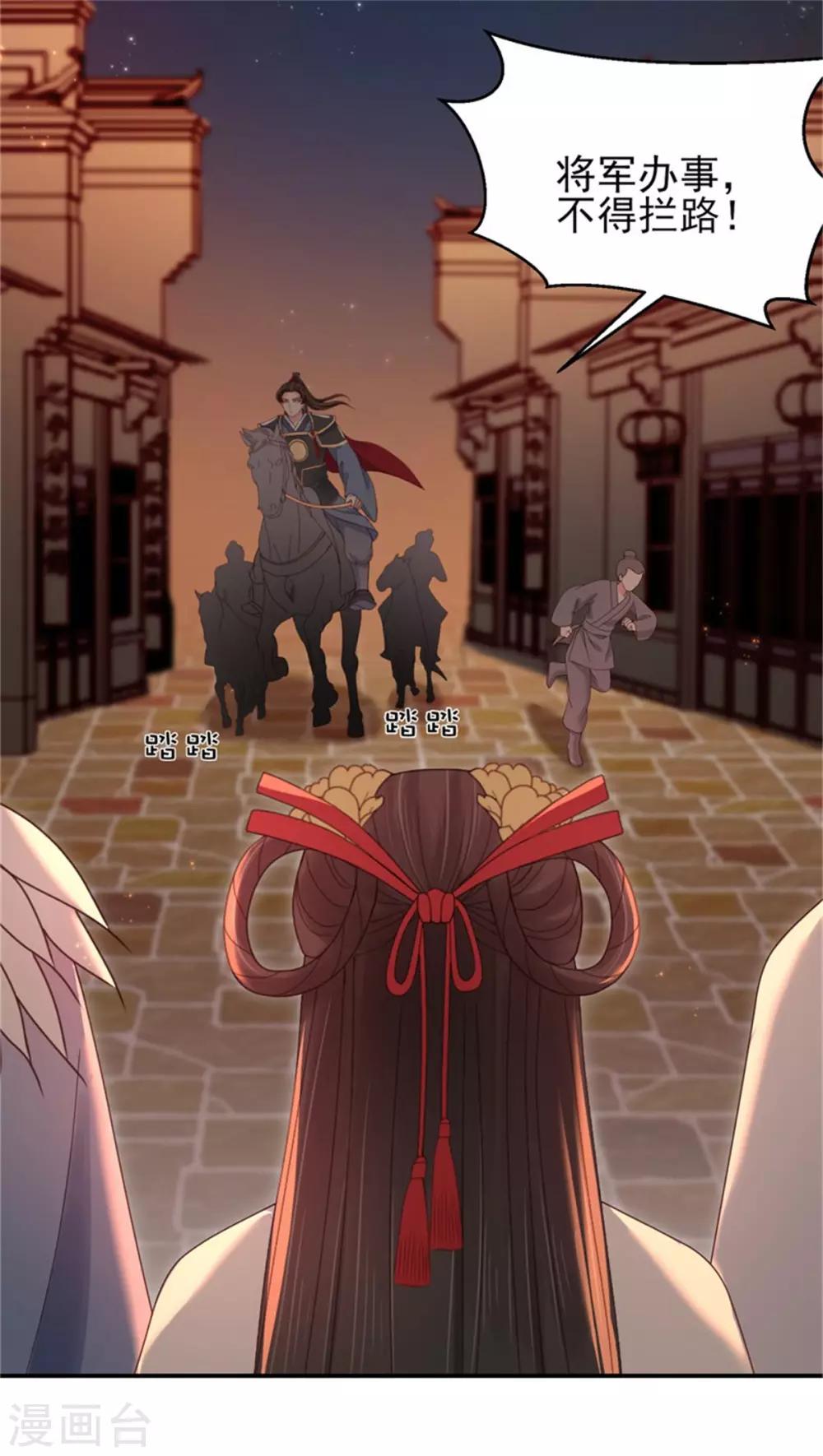 第30话 争宠-第32话