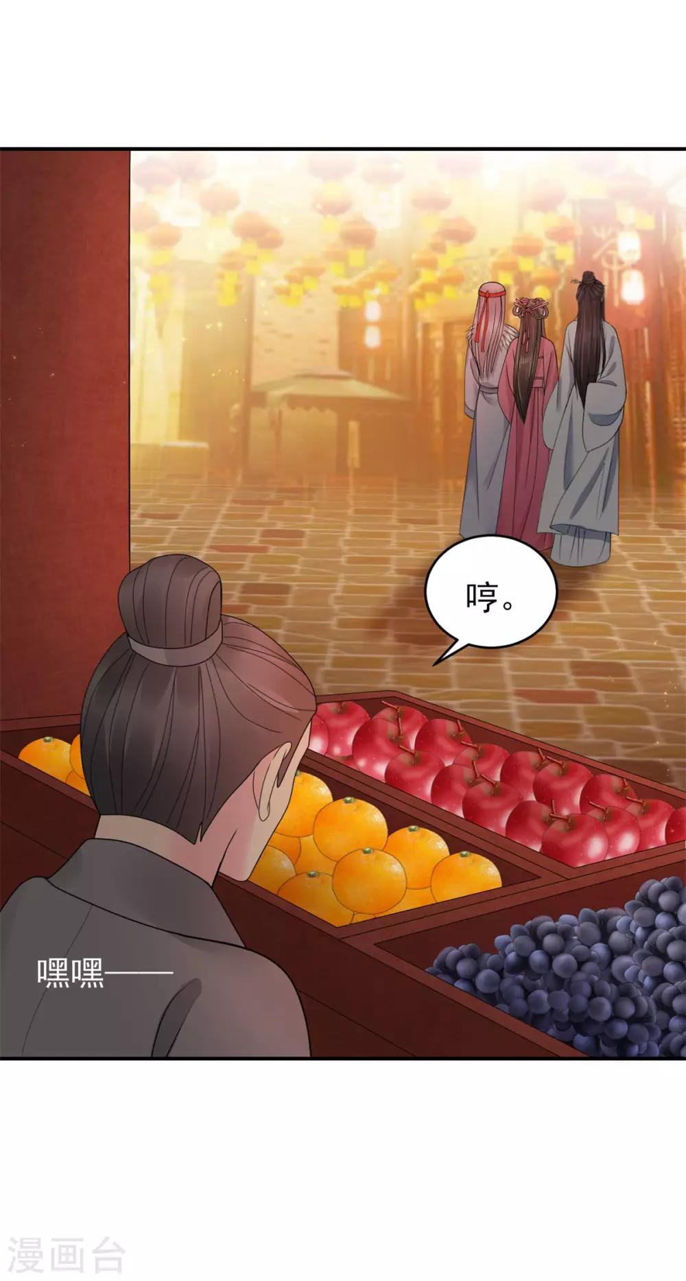 第30话 争宠-第32话